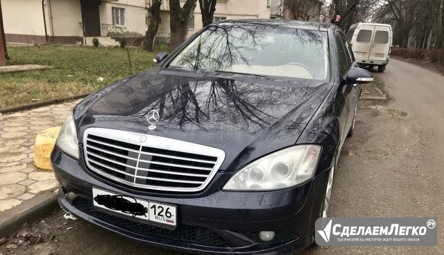 Mercedes-Benz S-класс AMG 5.5 AT, 2007, седан Нальчик - изображение 1
