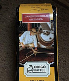 Кофе в зернах origo Kaffee Grand Barista Espresso Москва