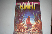 Книги б/у в отл. состоянии Москва