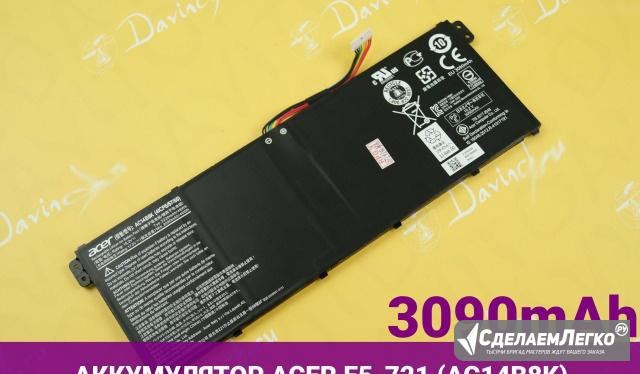 Аккумулятор для ноутбука Acer E5-721 (AC14B8K) Хабаровск - изображение 1