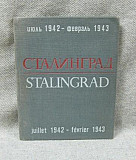 Книга СССР Сталинград. Июль 1942 - февраль 1943 го Санкт-Петербург