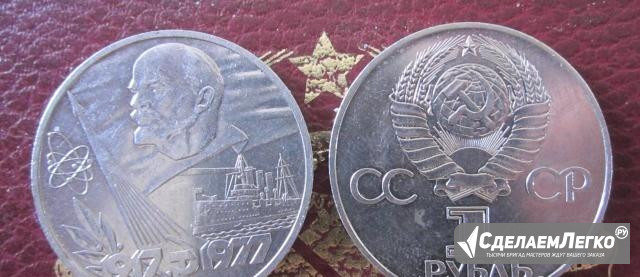 Юбилейные рубли СССР Ноябрьск - изображение 1