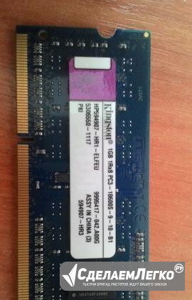 Оперативная память для ноутбука DDR3 1GB Омск - изображение 1