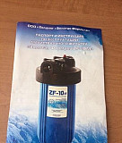 Фильтр для воды ZF-10М Горно-Алтайск