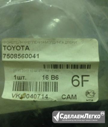 Крепление расширителя крыла Lexus gx470 Москва - изображение 1