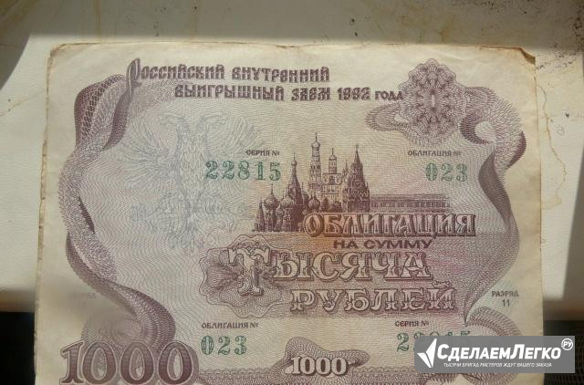 1000 рублей 1992 года Иркутск - изображение 1