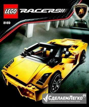 Lego 8169 Lamborghini Gallardo Екатеринбург - изображение 1