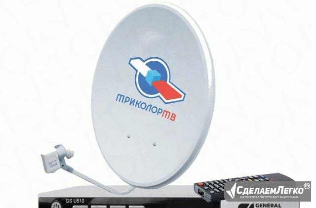 Cпутниковое оборудование Курск - изображение 1