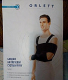 Бандаж на плечевой сустав и руку Orlett SI-301 Балаково