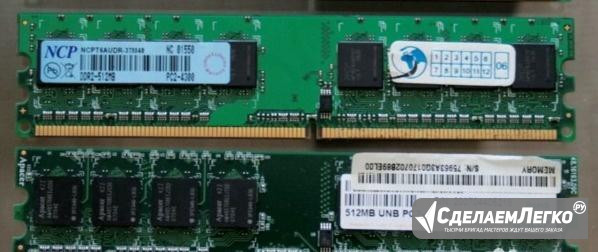 Оперативная память DDR2 - 512 mb Барнаул - изображение 1