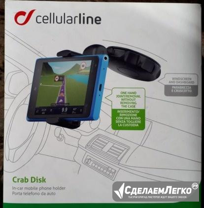 Автомобильный держатель Cellular Line crabdisk Москва - изображение 1