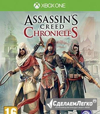 Assassins Creed Chronicles (Xbox One) Москва - изображение 1