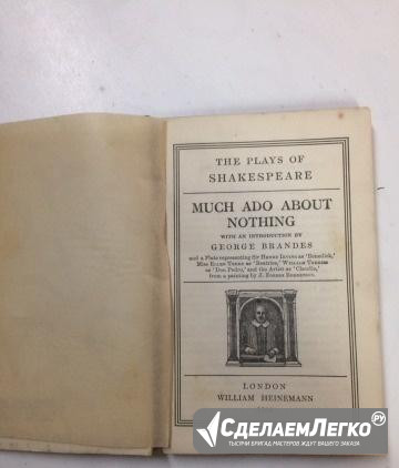 Старинные книги 1904 года Омск - изображение 1