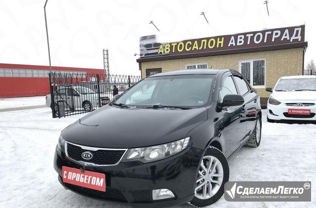 KIA Cerato 1.6 AT, 2011, седан Набережные Челны - изображение 1