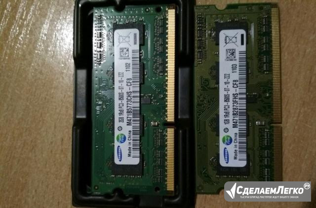 Оперативная память Симферополь - изображение 1