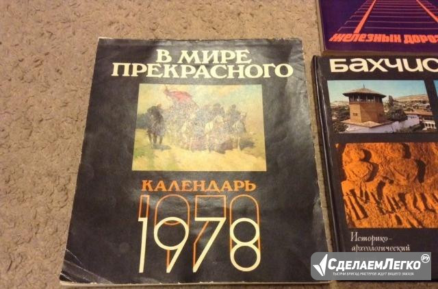 Календарь СССР Тверь - изображение 1