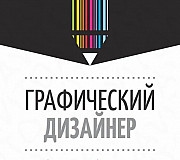 Дизайн, брендинг, полиграфия, наружная реклама Барнаул