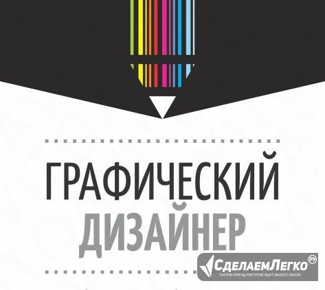 Дизайн, брендинг, полиграфия, наружная реклама Барнаул - изображение 1