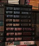 Книги новые 3 часть Москва