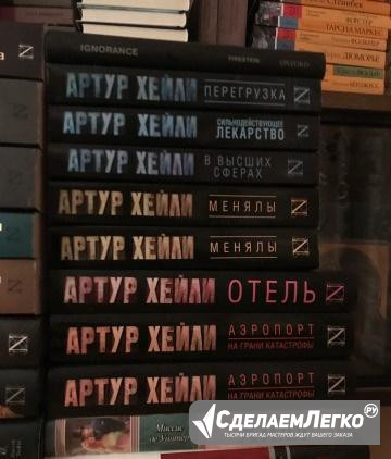Книги новые 3 часть Москва - изображение 1