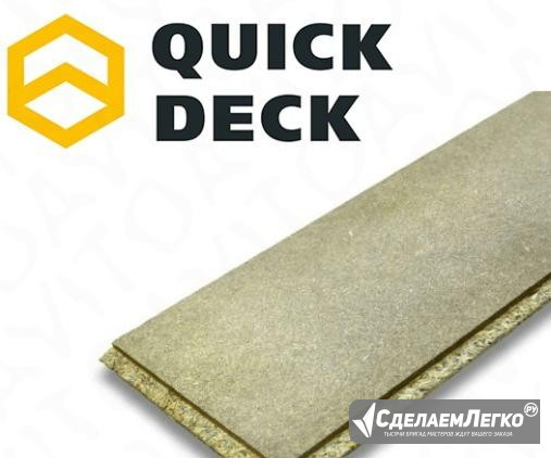 Вдспш Quick Deck Professional / Все форматы у нас Пермь - изображение 1