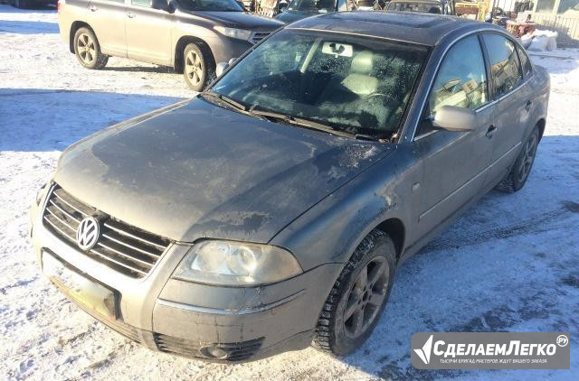 Авторазбор Volkswagen Passat 2003 1.8 л Челябинск - изображение 1