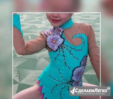 Купальник для художественной гимнастики Кисловодск - изображение 1