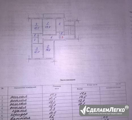 4-к квартира, 79.3 м², 1/5 эт. Верхняя Пышма - изображение 1