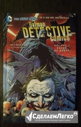Batman: Detective Comics Vol.1: Faces of Death Москва - изображение 1