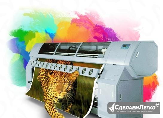 Широкоформатная печать, наружная реклама Самара - изображение 1
