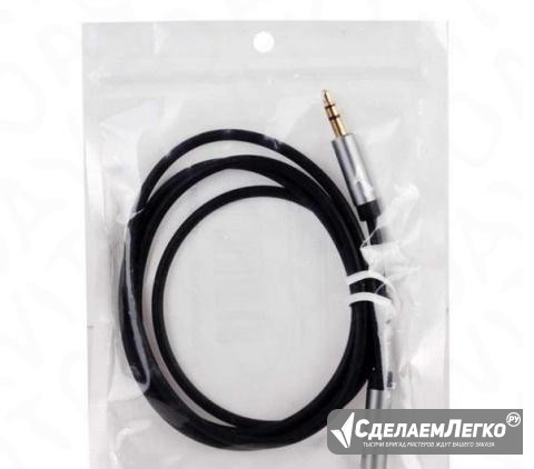 Кабель AUX, Jack 3,5mm(m) - Jack 3,5mm(m) Краснодар - изображение 1