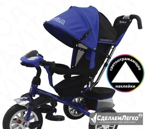 Велосипед трехколесный trike Formula-4 12/10 надув Москва - изображение 1