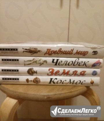 Энциклопедии и книги для детей Москва - изображение 1