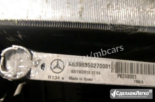 Радиатор кондиционера Мерседес Mercedes Viano Москва - изображение 1