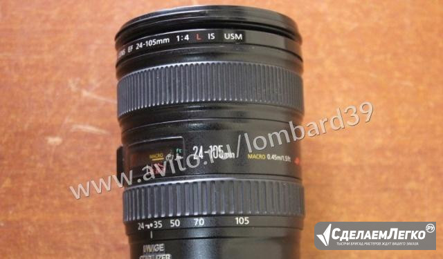 Объектив Canon ultrasonic EF 24-105mm Краснодар - изображение 1