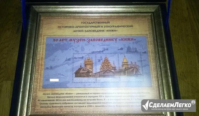 Кижи 2016 сувенирная рама с блоком на бересте Москва - изображение 1