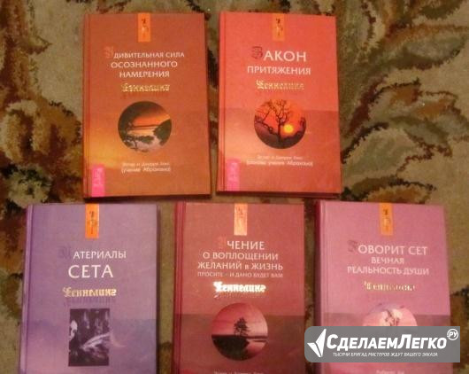 Ченнелинг Москва - изображение 1
