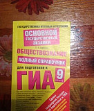 Учебники, атлас по географии 9 класс Москва