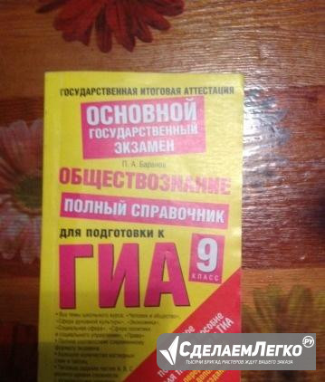 Учебники, атлас по географии 9 класс Москва - изображение 1