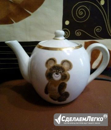 Заварной чайник 80г.г Москва - изображение 1