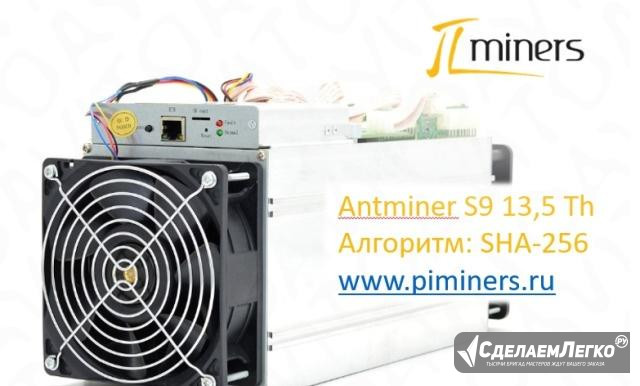 PiMiners EJ72 на базе Antminer S9 Москва - изображение 1