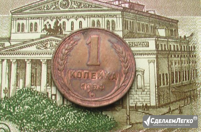 Медные монеты СССР- 1.2.3.5.копеек Боготол - изображение 1