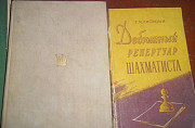 Книги о шахматах Саратов