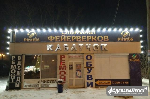 Пункт выдачи интернет-магазина Екатеринбург - изображение 1