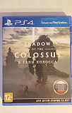 Shadow of the Colossus Таганрог