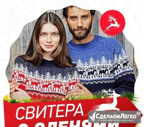 Шерстяной красный свитер с оленями.Унисекс.(а0069) Москва - изображение 1