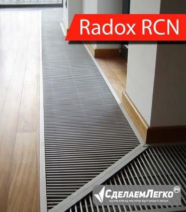 Конвектор в пол Radox RCN 130*330*2080 Москва - изображение 1