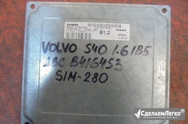 Блок управления двс эбу SIM-280 Volvo S40 V50 C30 Москва - изображение 1