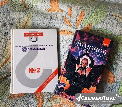 Набор книг Краснодар - изображение 1