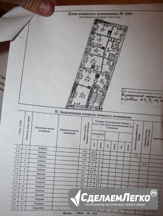 Помещение свободного назначения, 115 м² Псков - изображение 1